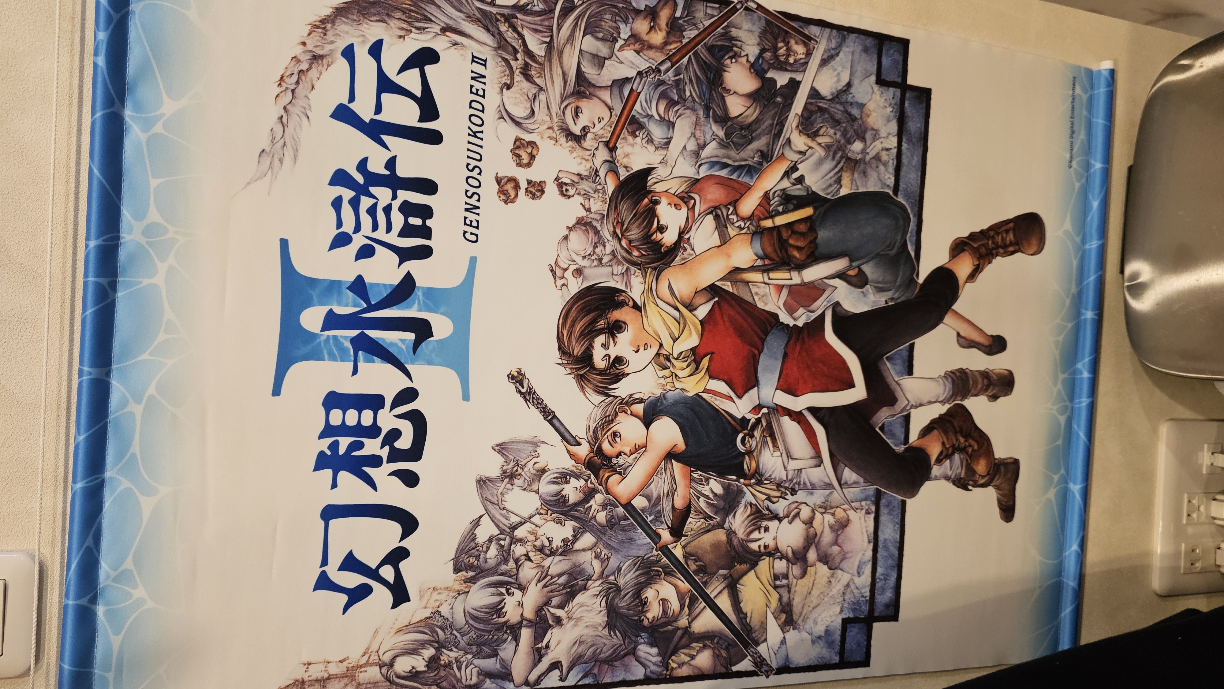 Suikoden 2 Tapestry, image 1